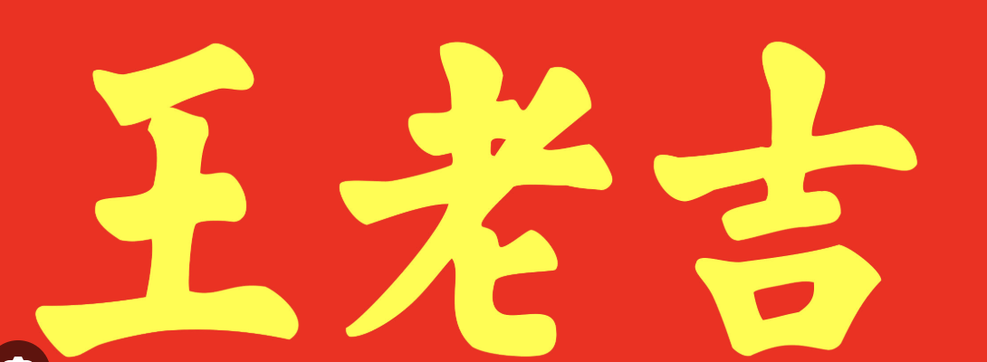 Wang Lao Ji logo